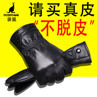 袋鼠头层小羊皮真皮手套男士秋冬季骑车保暖电动车防风防水女薄款