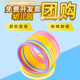 套圈投掷套圈环夜市摆摊儿童塑料套圈套鸭子活动套圈圈户外玩具