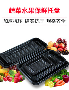 食品塑料打包盒 生鲜1914打包盒 一次性黑色吸塑水果蔬菜包装 托盘