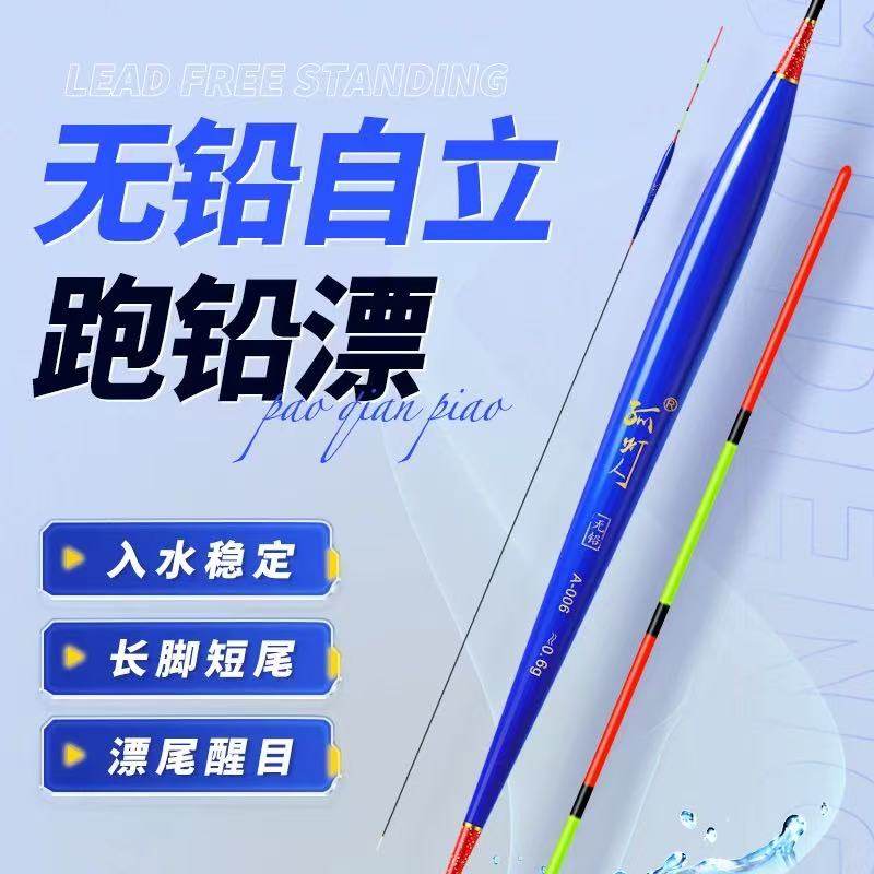 细尾跑铅浮漂无铅漂长脚短尾浮漂秋冬鲫鱼混养漂轻口漂小吃铅鱼漂