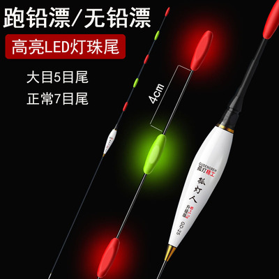 高亮LED无铅自立夜光漂日夜两用