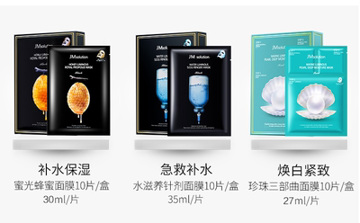 韩国JM蜂胶水润保湿面膜补水