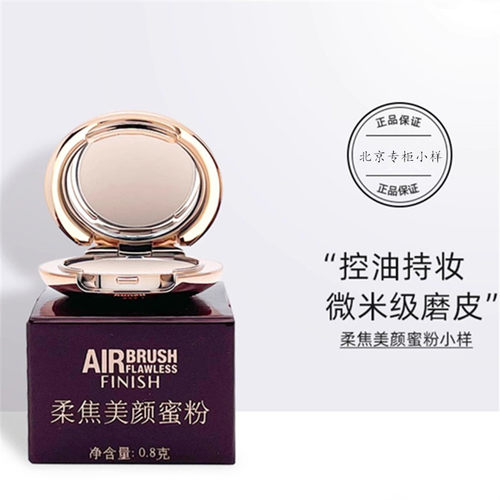 英国CT柔焦美颜蜜粉饼