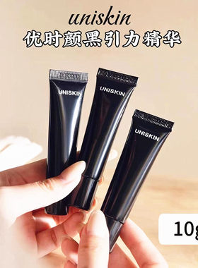 优时颜黑引力蕴能紧颜精华套盒精华乳10g 中小样 含A醇