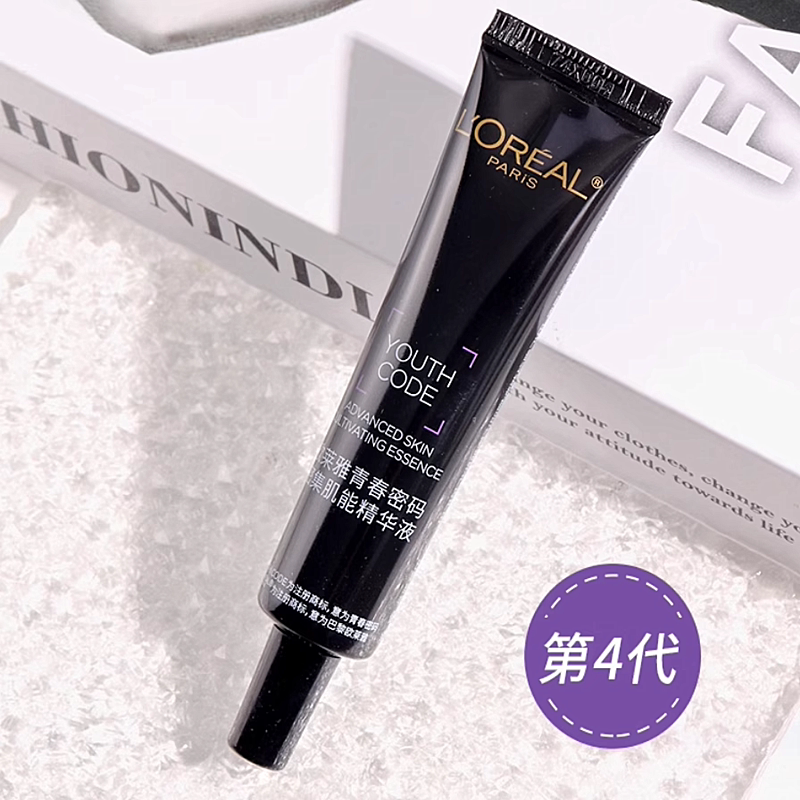 4代！欧莱雅黑精华小黑瓶密集肌能精华液肌底液15ml小样紧致抗初