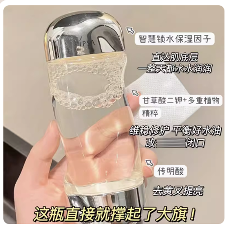 日本茵芙纱流金水鎏金水