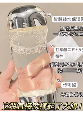 专柜正装IPSA茵芙莎流金水200ml抗痘舒缓控油维稳保湿去闭口