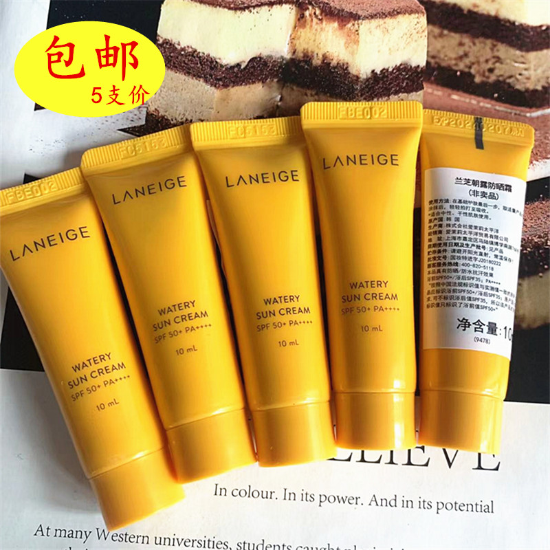5支包邮！兰芝朝露防晒霜10ml*5=50ml隔离防水防汗SPF50 清爽户外