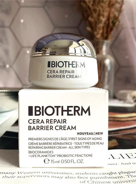 2026-02国内专柜碧欧泉云朵霜15ml屏障面霜 角质淡纹抗初老