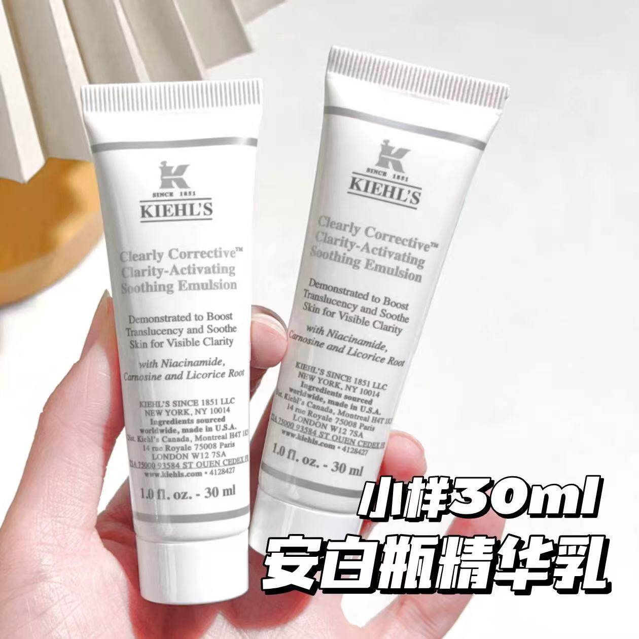 专柜科颜氏安白瓶精华乳液小样30ml集焕亮舒缓乳液保湿减黄亮白