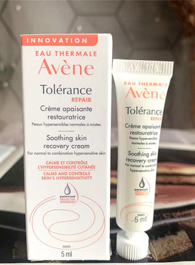 专柜小样！雅漾专研xiu护霜5ml 保湿滋润速效霜0号霜小样泛红干痒