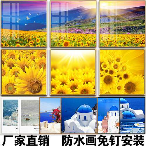 向日葵地中海电表箱客厅晶瓷挂画