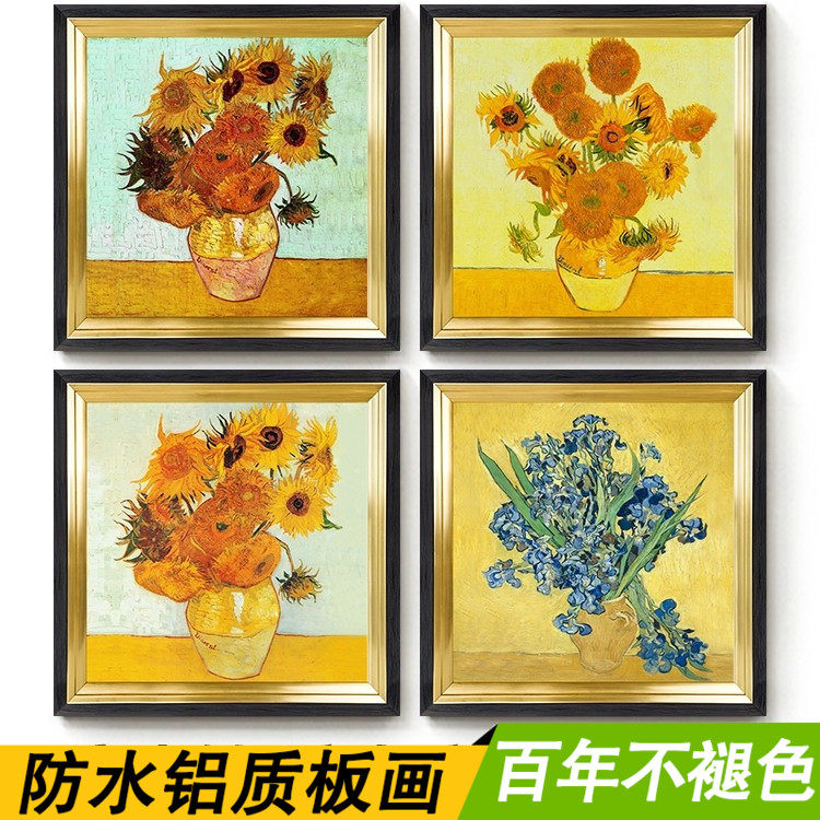 梵高向日葵花卉装饰画简约现代欧式星空夜田园防水卫生间墙壁挂画