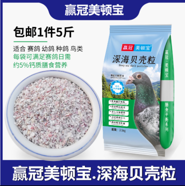 美顿宝深海贝壳补钙高钙