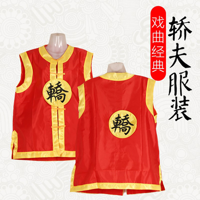 抬轿打鼓服中国风迎亲