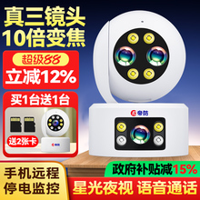 无线摄像头360度无死角手机远程监控家用高清夜视家庭室内4g摄影