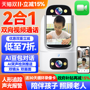 双向视频通话智能监控器家用手机远程摄像头家庭室内360度无死角