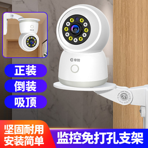 免打孔万向支架壁装吊装均可