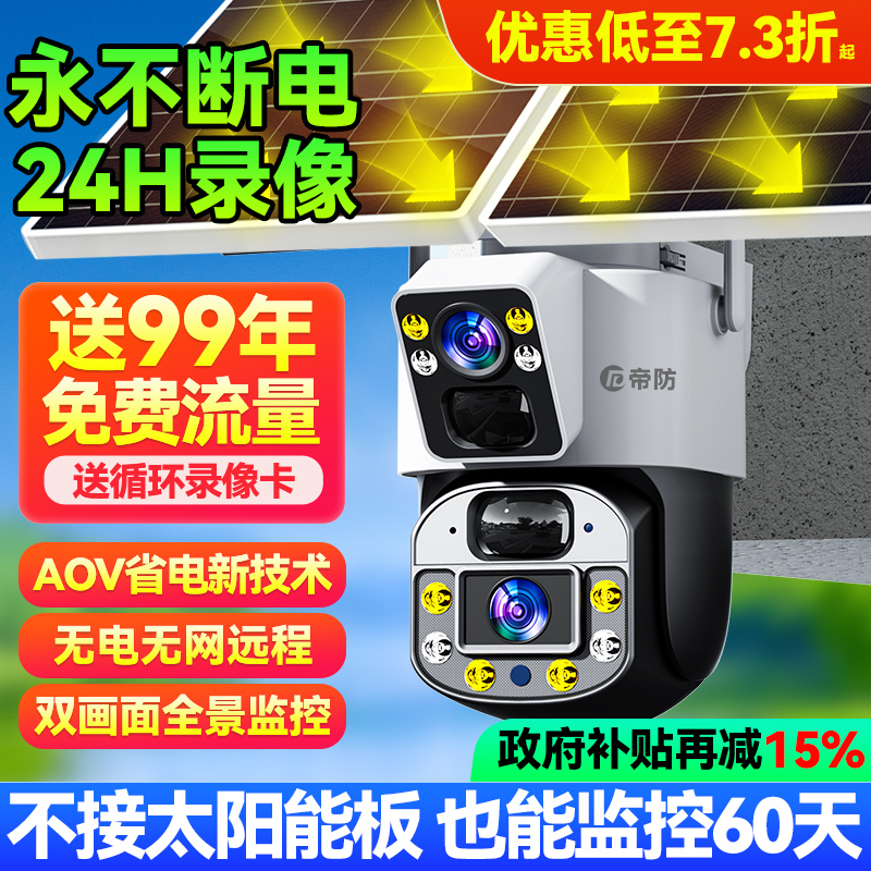 全新黑科技，24小时全天录像，永不断电，