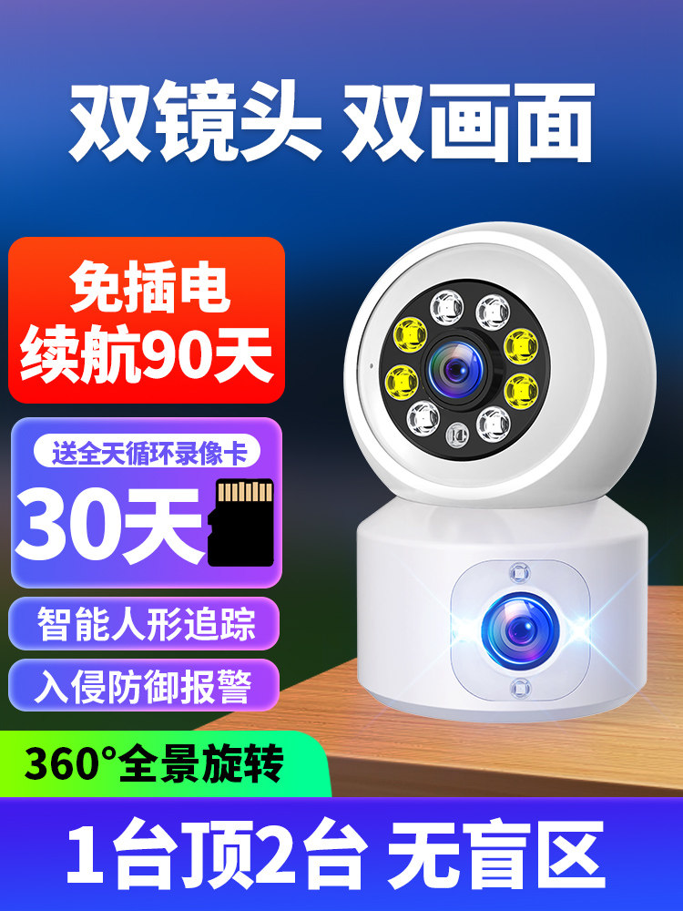 无线监视器手机遥控家用相机室内360度无盲点家用摄影