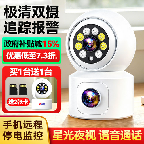 极清双画面，一键求助。千里之外，吓贼防盗