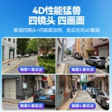 Четырехэкранная 10-кратная камера Zoom Outdoor Мобильный телефон Удаленный монитор Home Home Definition Night Vision 360 без мертвых углов