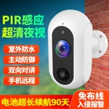 Беспроводной мобильный телефон, монитор для домашнего использования, повязка на голову с зарядкой, батарея