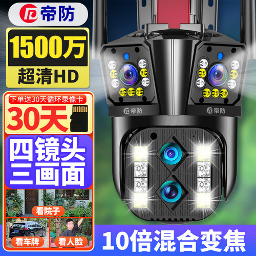 三画面+变焦，远程同时监控三个不同区域。