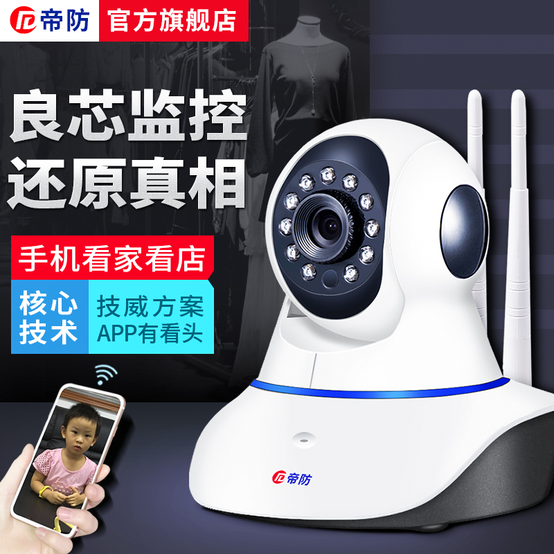 ÎÞÏßÉãÏñÍ·wifi¿ÉÁ¬ÊÖ»úÔ¶³Ì¼à¿ØÆ÷¼ÒÓøßÇåÒ¹ÊÓÌ××°¼àÊÓ¼ÒÍ¥ÊÒÍâ