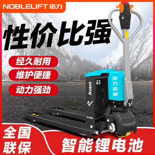 诺力电动叉车PWB-150凌威1.5吨锂电池液压搬运车天罡2吨电动地牛