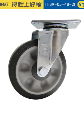 得貹W全效轮工业万向脚轮超静音轮防穿刺5寸中型载重147kg万向