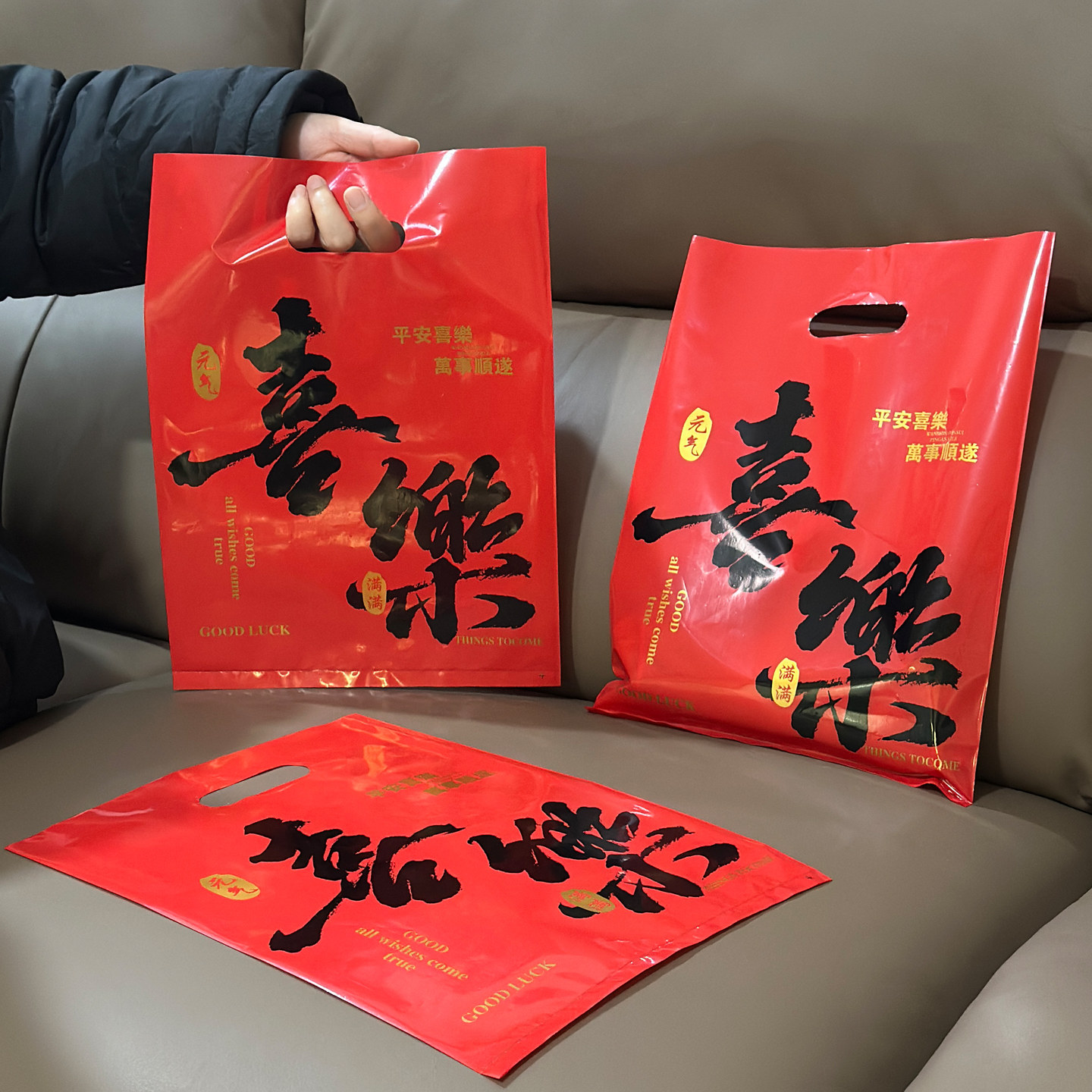 新年红色礼品袋塑料袋手提袋定制喜乐对春联包装袋喜庆百搭购物袋