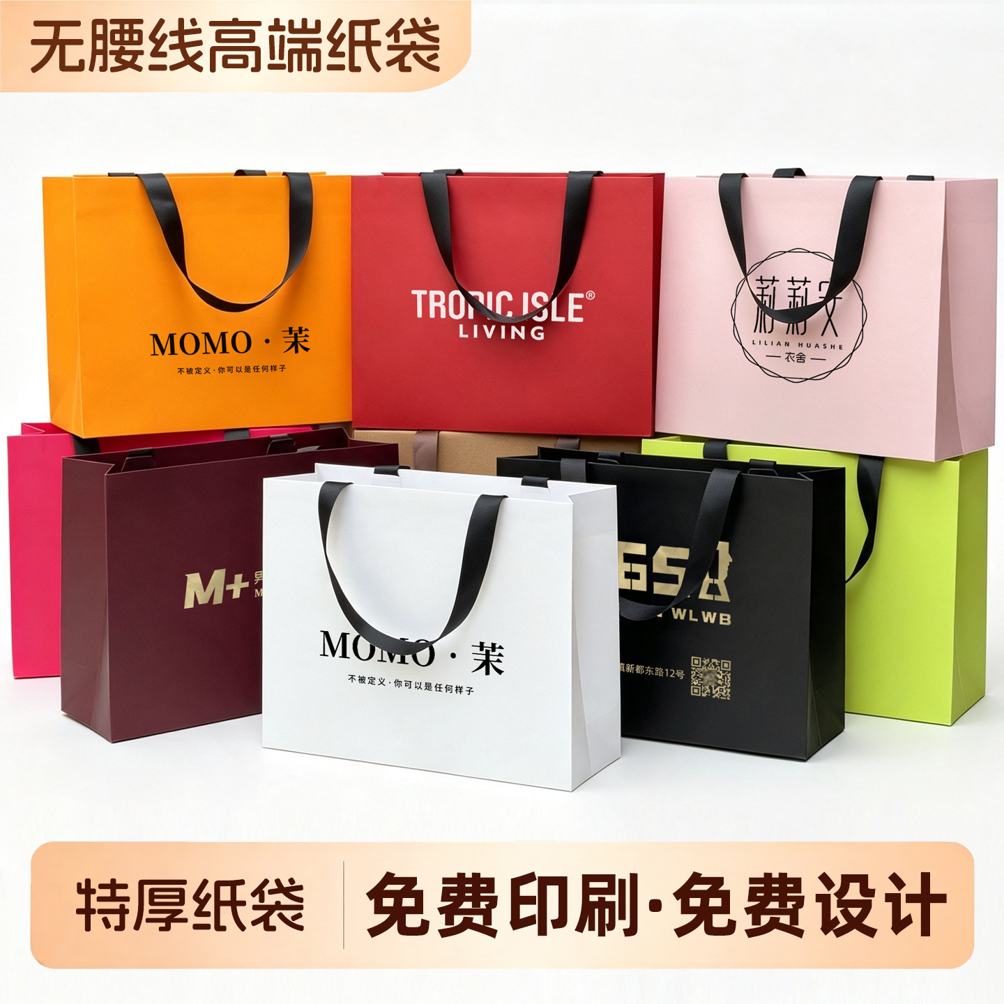 无腰线纸袋高档手提袋服装包装袋
