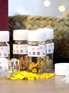 包邮 复兴中国画颜料 12色 24色 3g套装 含胶矿物颜料套装