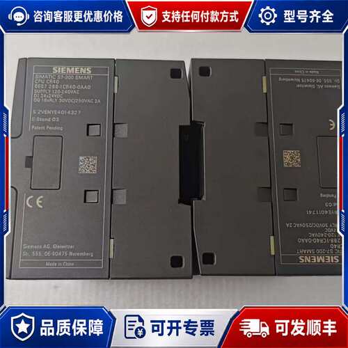 议价S7-200SMART CPU CR40，型号6ES7可维修