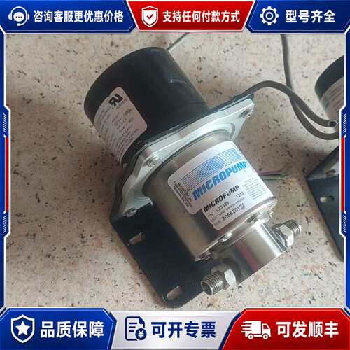 议价MICROPUMP齿轮泵 L23329可维修