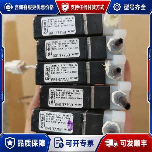 议价宝德电磁阀6606 A 1.5 FRKM TZ，可维修