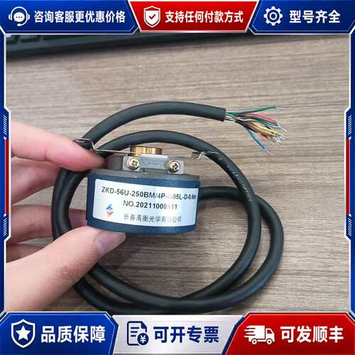 议价长春禹衡编码器ZKD-56U-250BM/4P-G05L-D可维修