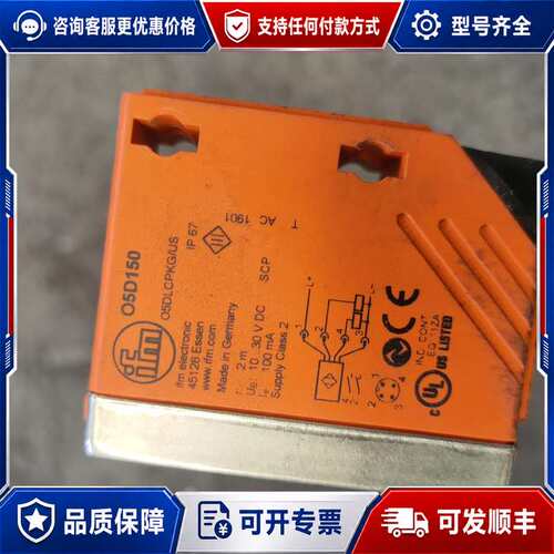 议价易福门 传感器O5D150可维修