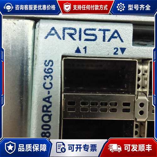 议价DCS-7280QRA-C36S可维修