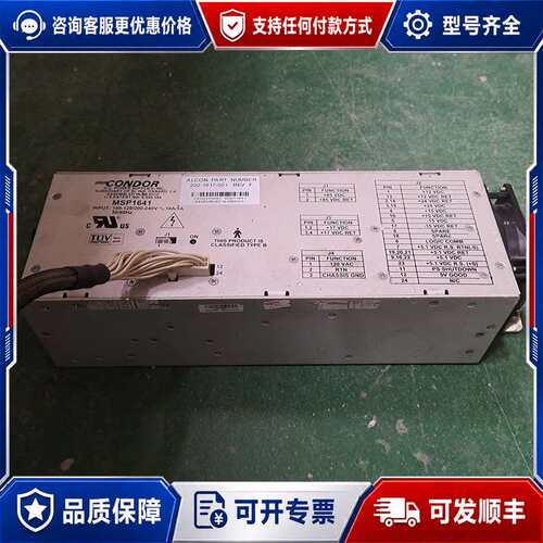 议价议价CONDOR型号 MSP1641 工业电源模块 型号20可维修