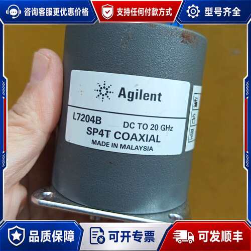 议价agilent安捷伦L7204B SP4T COAXIAL同可维修
