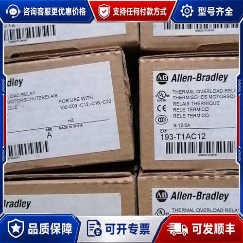 议价Allen-Bradley热过载继电器 193-T1AC12可维修