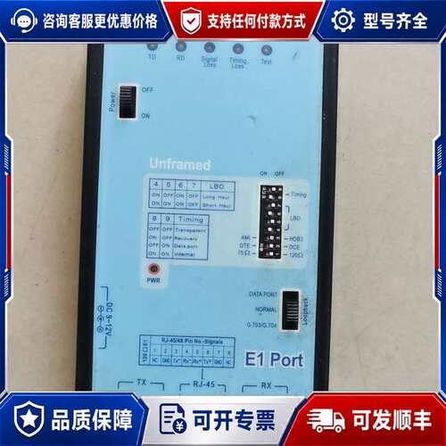 议价协议转换器 CTC G703E1-U DC9V 600mA，可维修