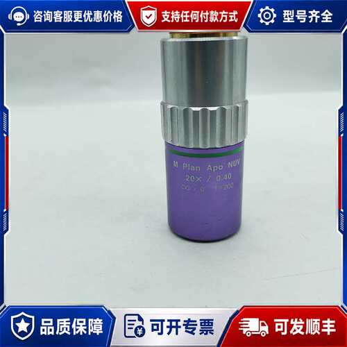 议价Mitutoyo三丰M Plan Apo NUV 20X/0可维修