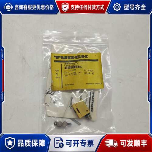 议价TUROK图尔克BIM-PST-AP6X-V1131磁性接近可维修