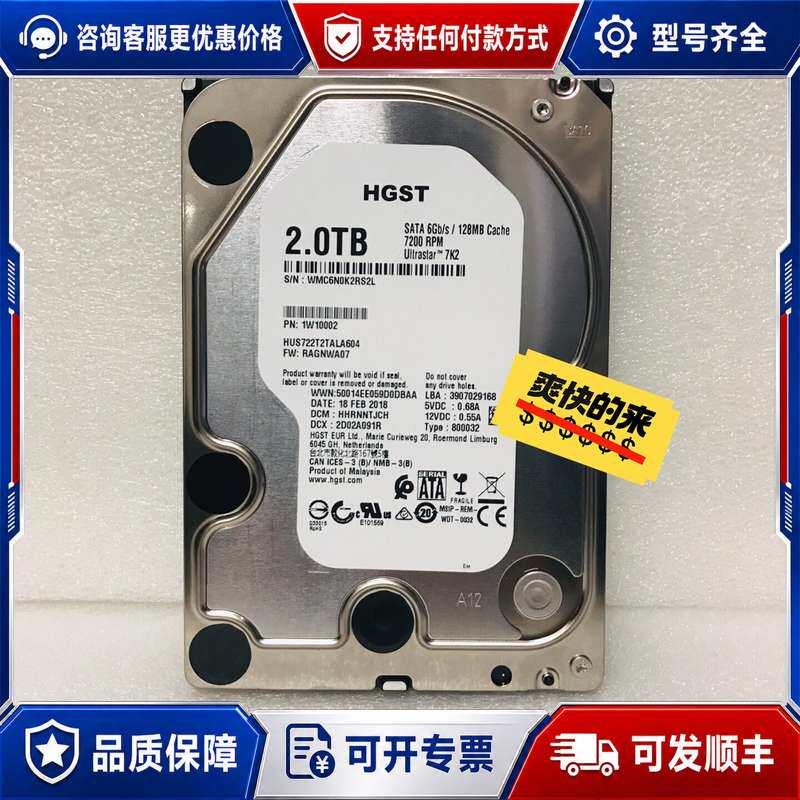 议价日立2T/HGST企业级 HUS722T2TALA604,原可维修