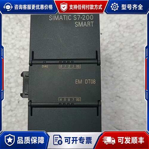 议价西门子EM DT08拓展模块288-2DT08-0AA0可维修
