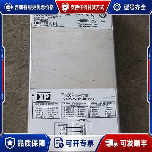 议价XP X7-3V3V-12-XD0117工业电源模块 件可维修