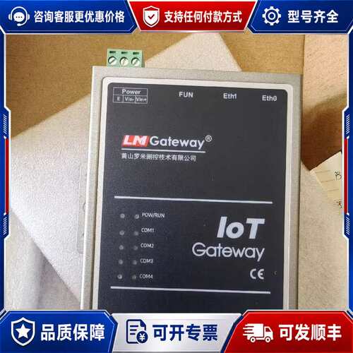 议价LM Gateway罗米LM Gateway414 IoT网可维修